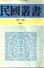 中医新论汇编