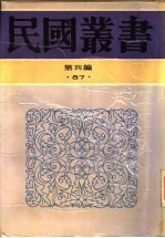 金陵古迹图考