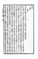 十三经 倘书