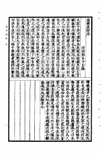 四部丛刊初编子部 南华真经十卷 1-2册 共2本