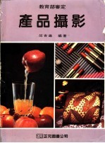 产品摄影