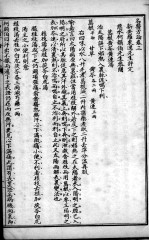 三朝名医方论 卷3-4