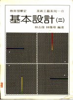 基本设计 2