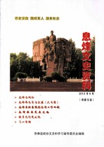 息烽文史资料