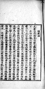 西药略释 卷3