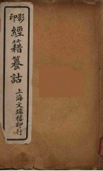经籍纂诂 12