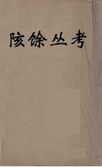 数理精蕴 26