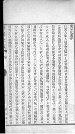药品化义