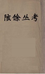 数理精蕴 5