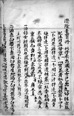 普济应验良方