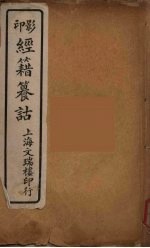 经籍纂诂 4
