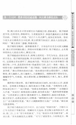 海上花列传 下