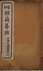 经籍纂诂 6