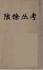 数理精蕴 8