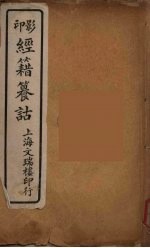 经籍纂诂 11
