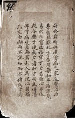 便易经验集、续刊经验集