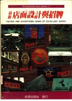 最新店面设计与招版