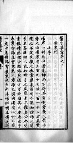 医方集宜 卷2