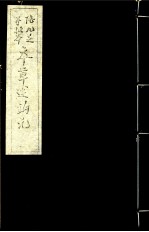 本草述钩元 卷29-32