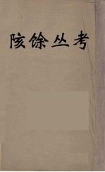 数理精蕴 2