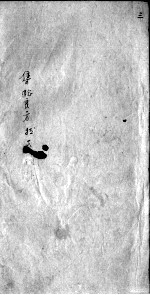 集验良方拔萃
