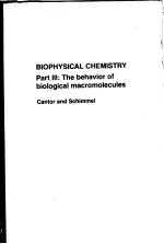 BIOPHYSICAL CHEMISTRY PART Ⅲ: THE BEHAVIOR OF BIOLOGICAL MACROMOLECULES
