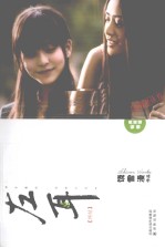 左耳 终结畅销典藏版