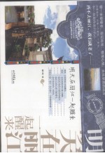 明天在丽江一起醒来