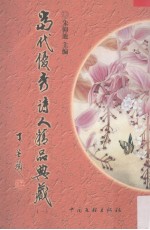 当代优秀诗人精品典藏 1