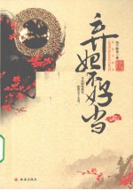 弃妃不好当 上