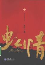 虹情