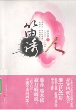 笛诱