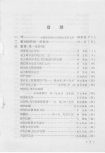 春到新疆 歌曲集