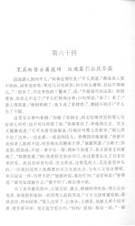 红楼梦 下