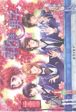 花样男子