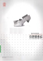 NowHigh!毕悦悦打拼创业记