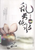 乱云低水 上