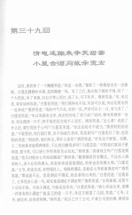 金粉世家 中