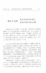 石头记 下