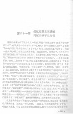红楼梦 下