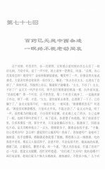 金粉世家 下