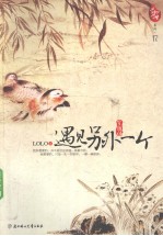 遇见另外一个