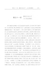 唐朝宫廷秘史 下 中国历朝宫廷演义