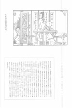金瓶梅画集 下 民国美术资料汇编