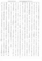 红楼梦稿:曹雪芹手稿剖析 上