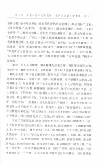 三侠剑 下