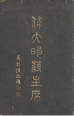 伟大的蒋主席