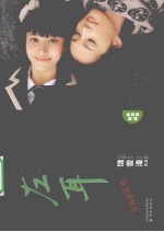 左耳 畅销典藏版