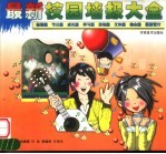 最新校园墙报大全