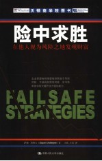 险中求胜:在他人视为风险之地发现财富